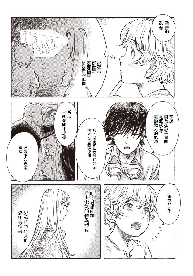 第3话