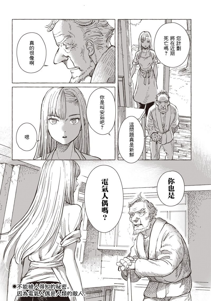 第3话