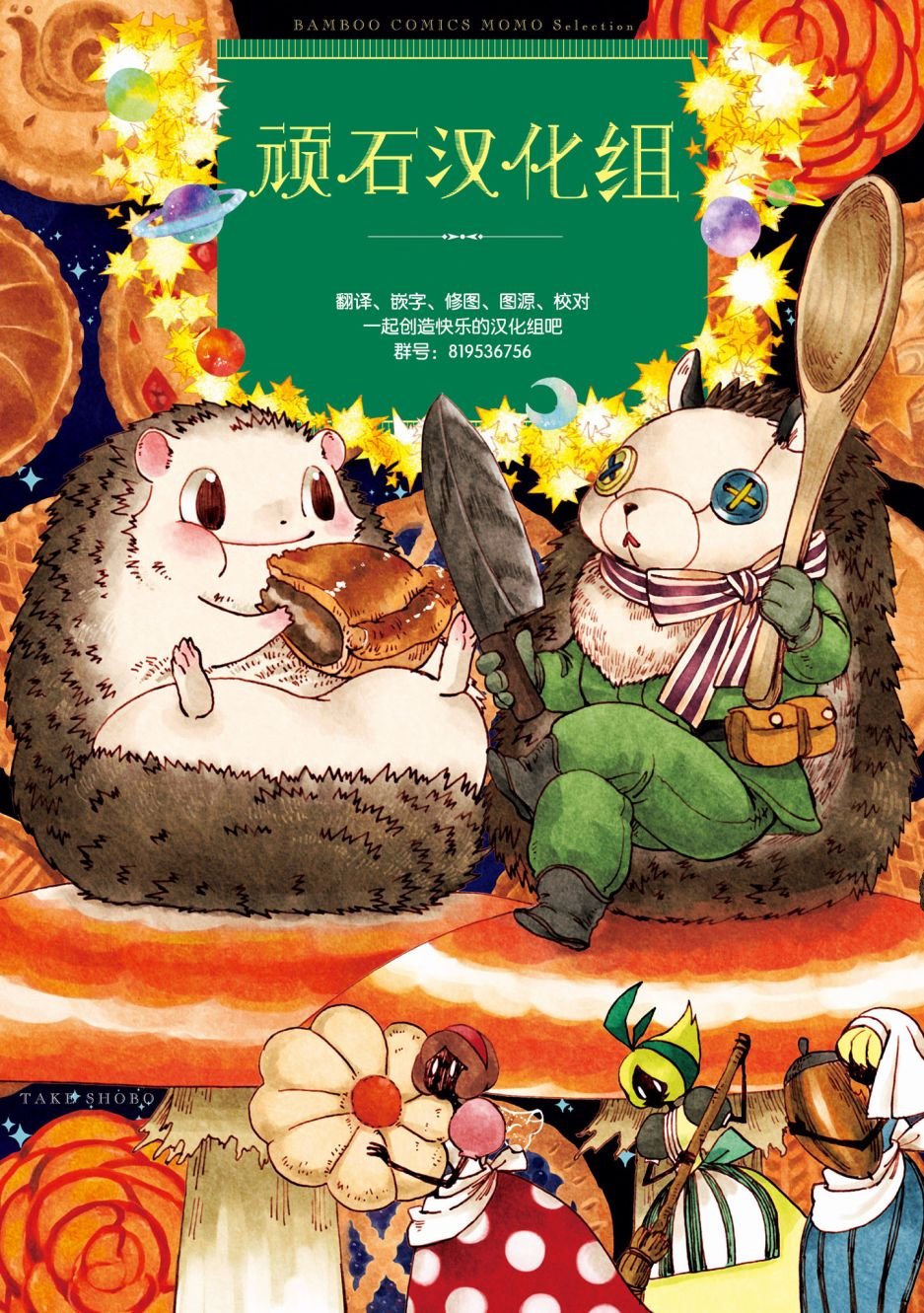 第3话