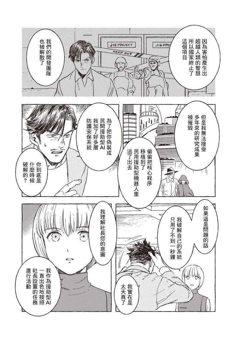 第30话