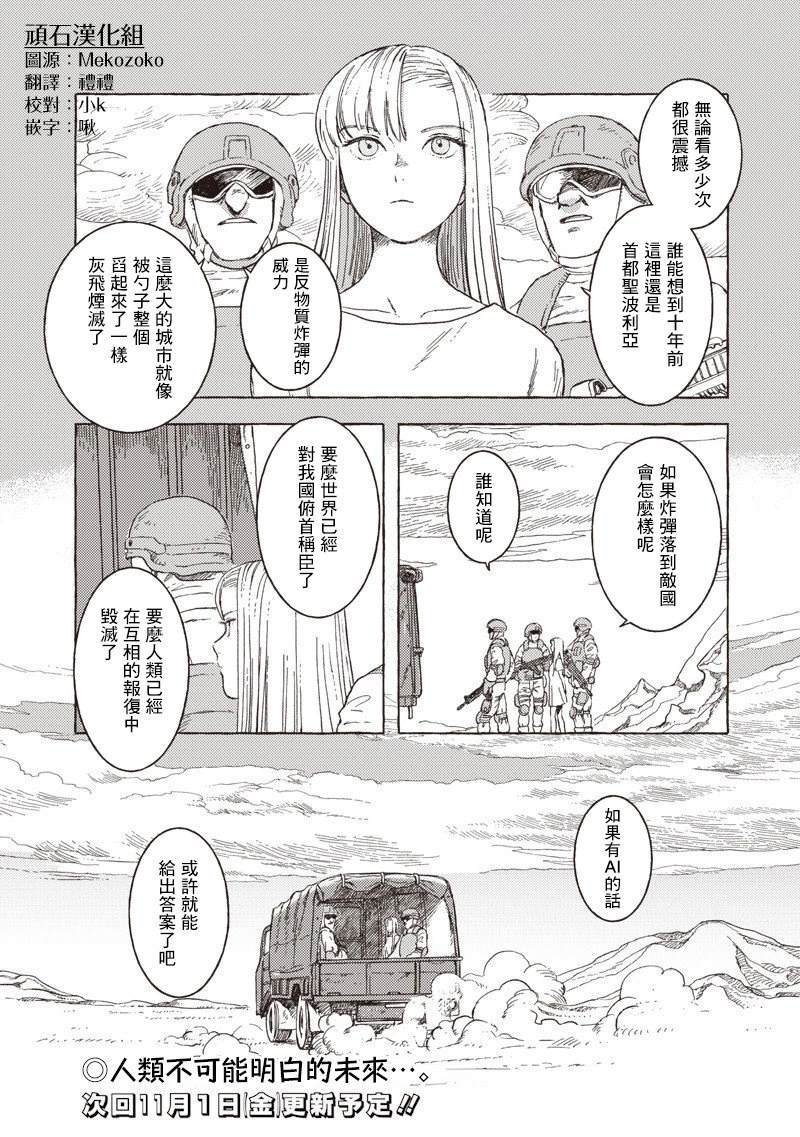 第30话