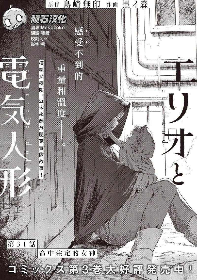 第31话