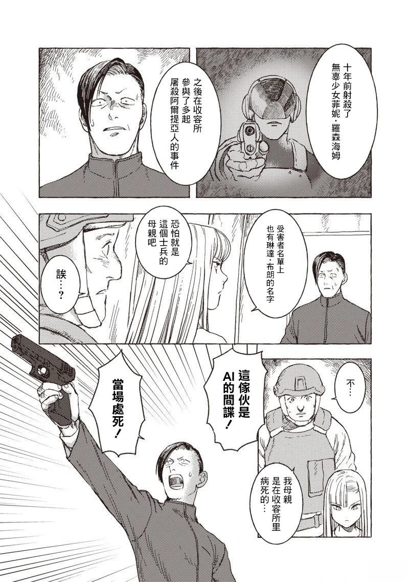 第31话