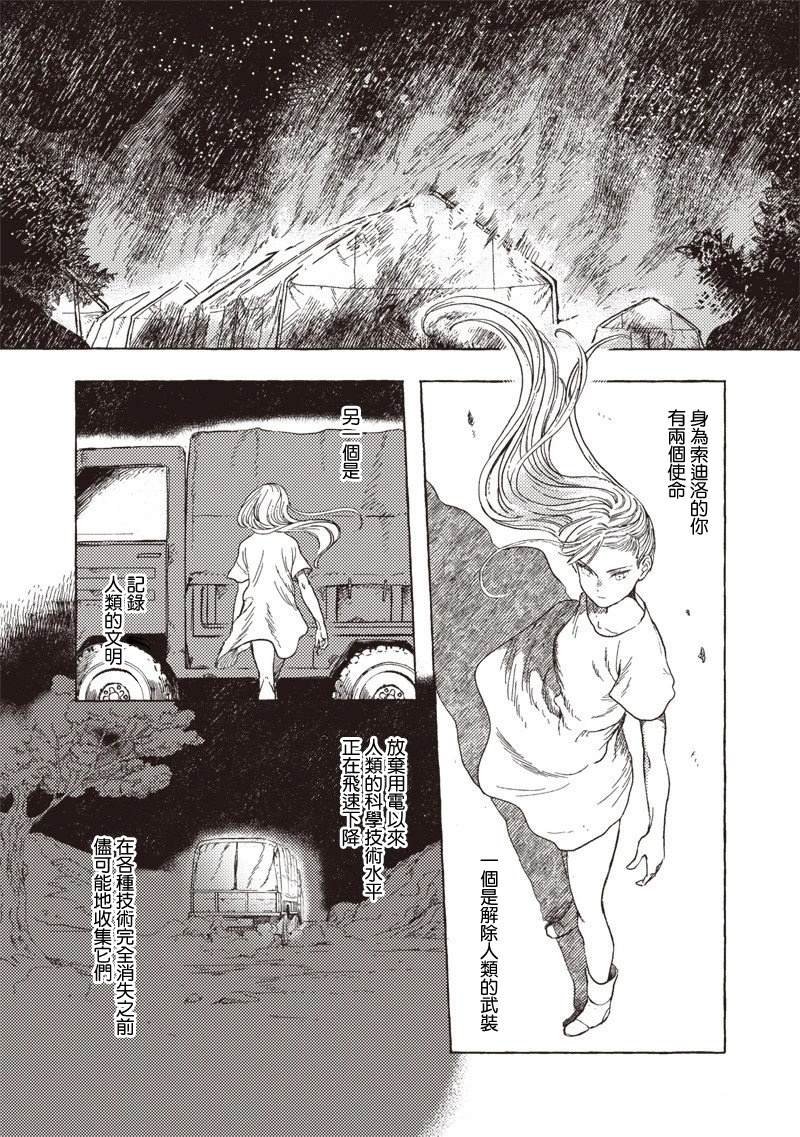 第31话
