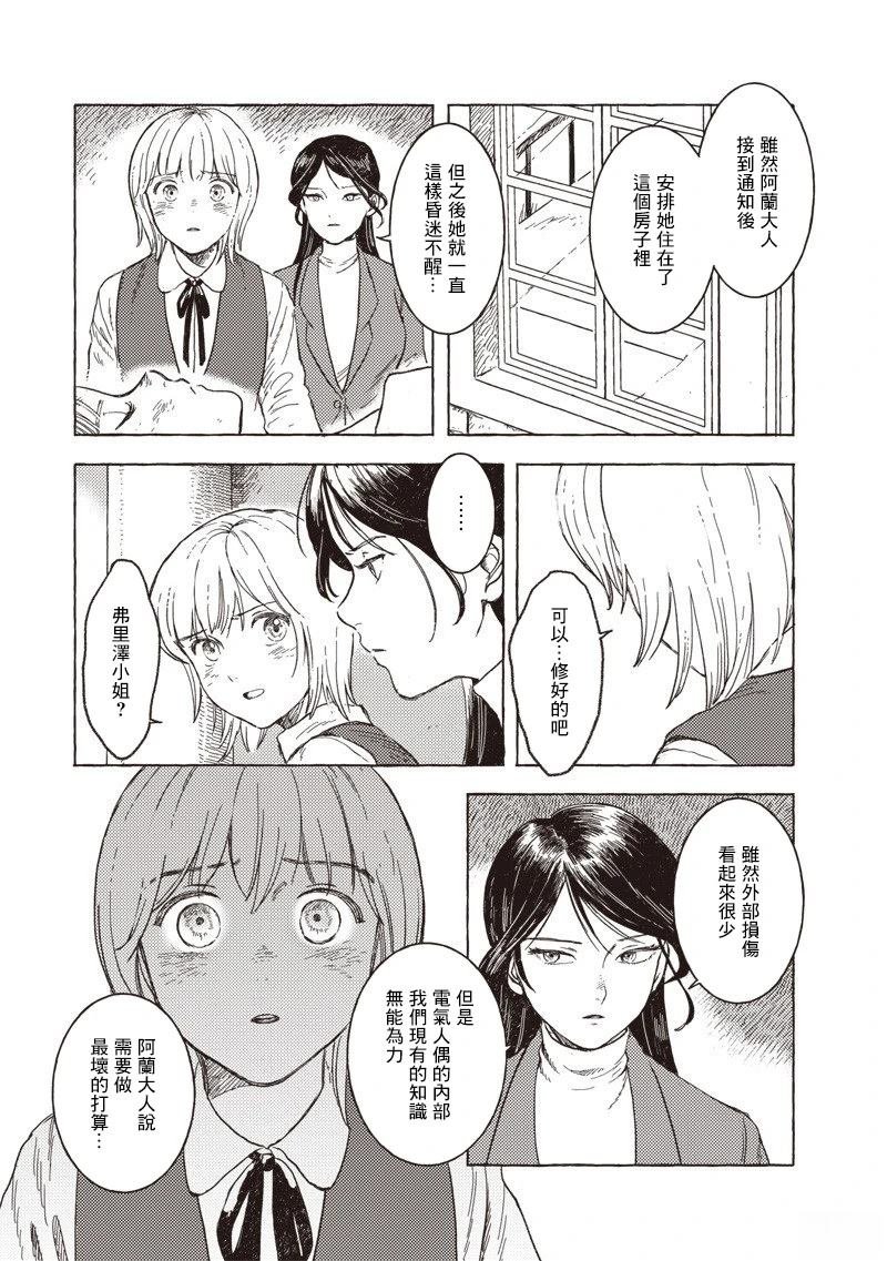 第32话