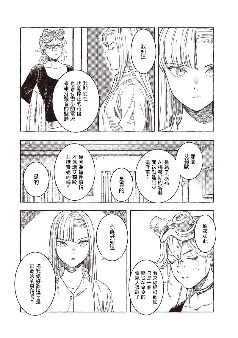 第32话