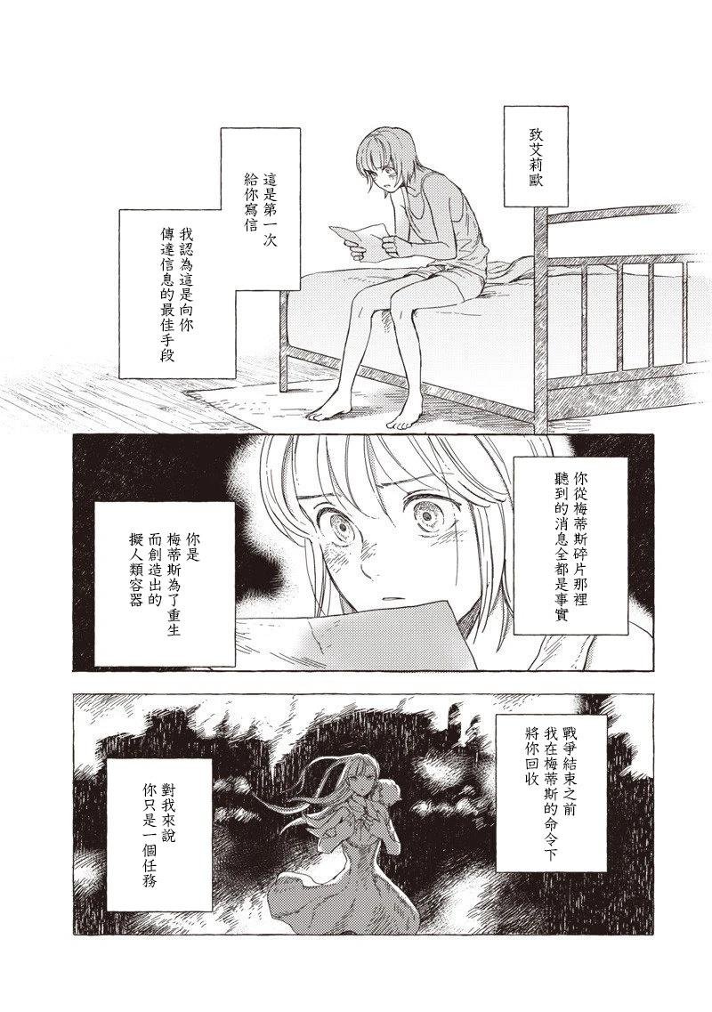 第32话