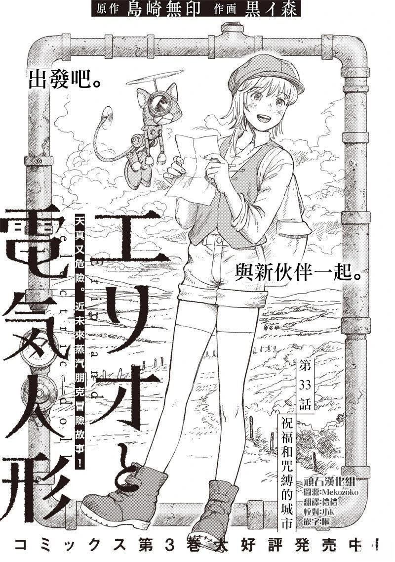 第33话