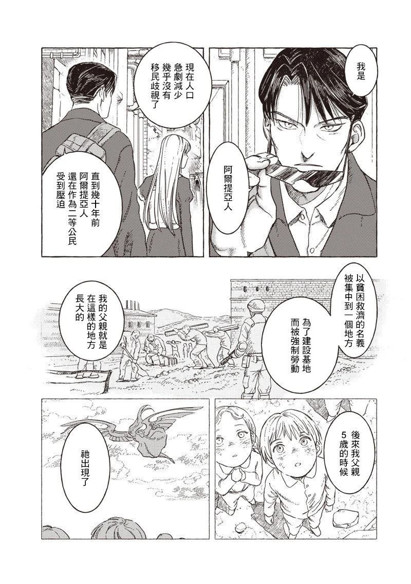第33话
