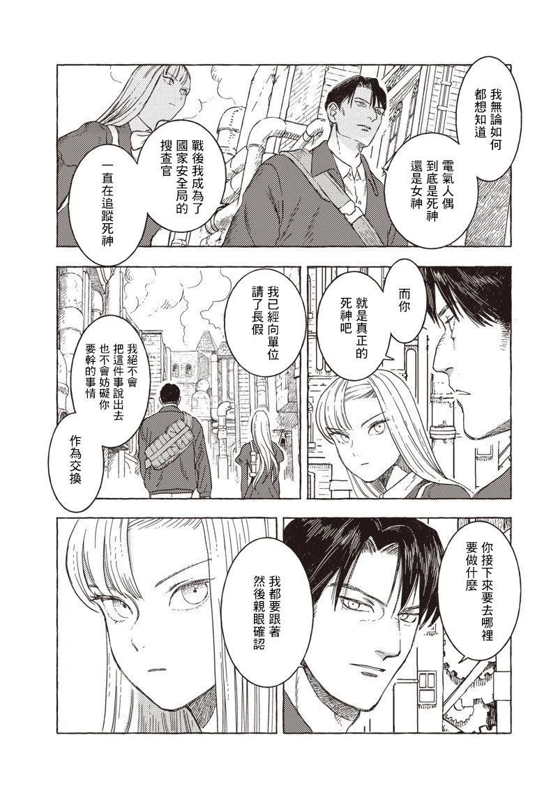第33话