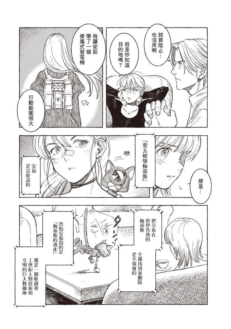 第33话
