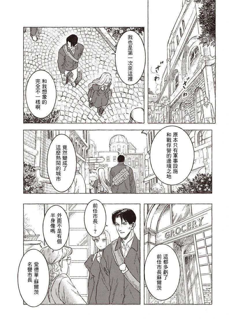 第33话