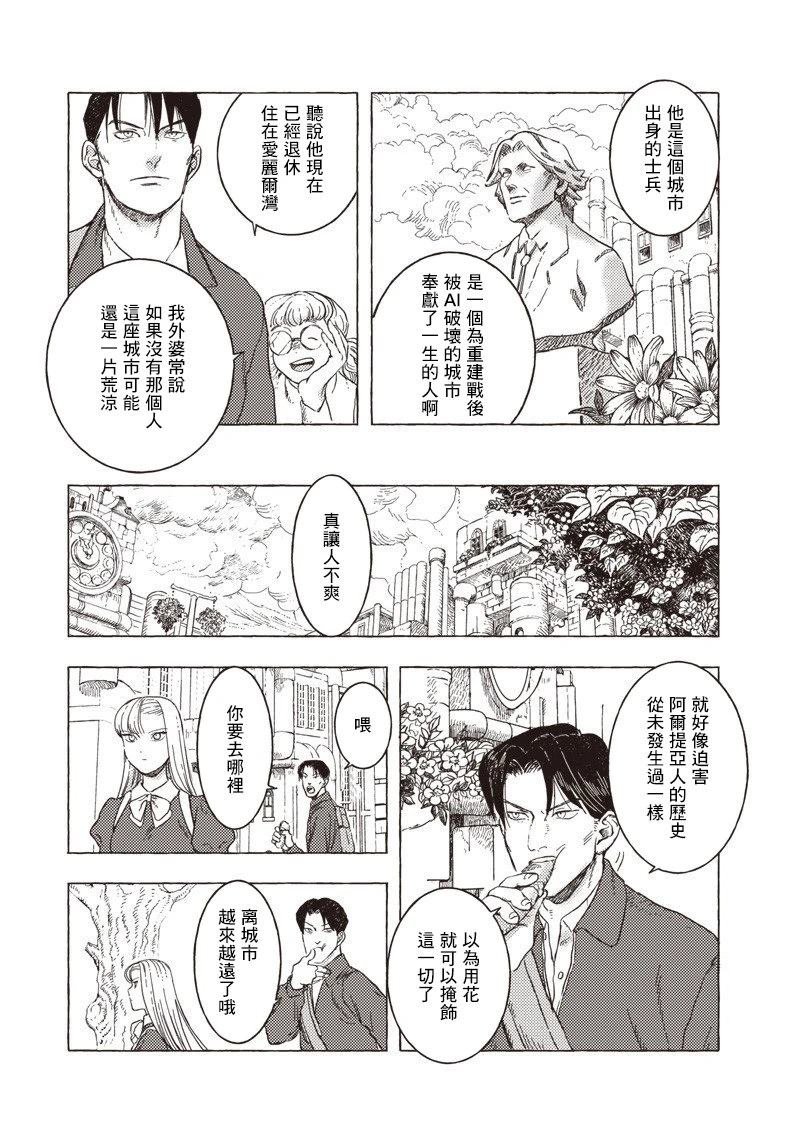 第33话