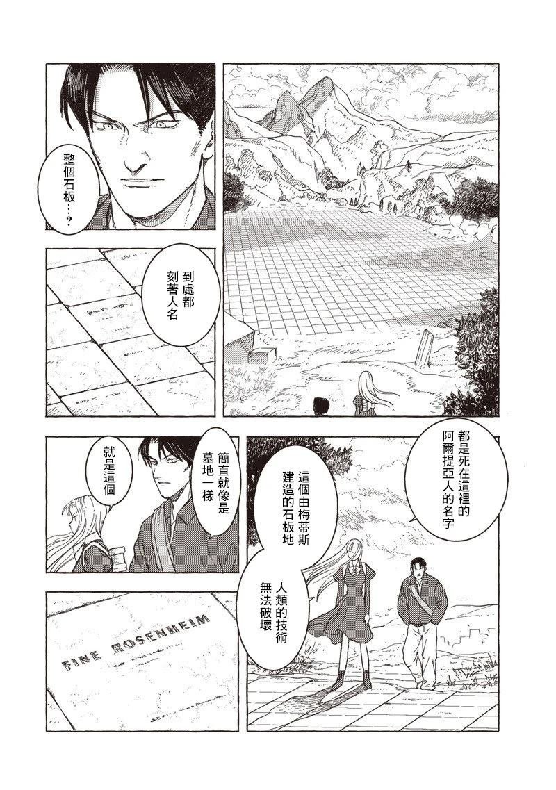 第33话