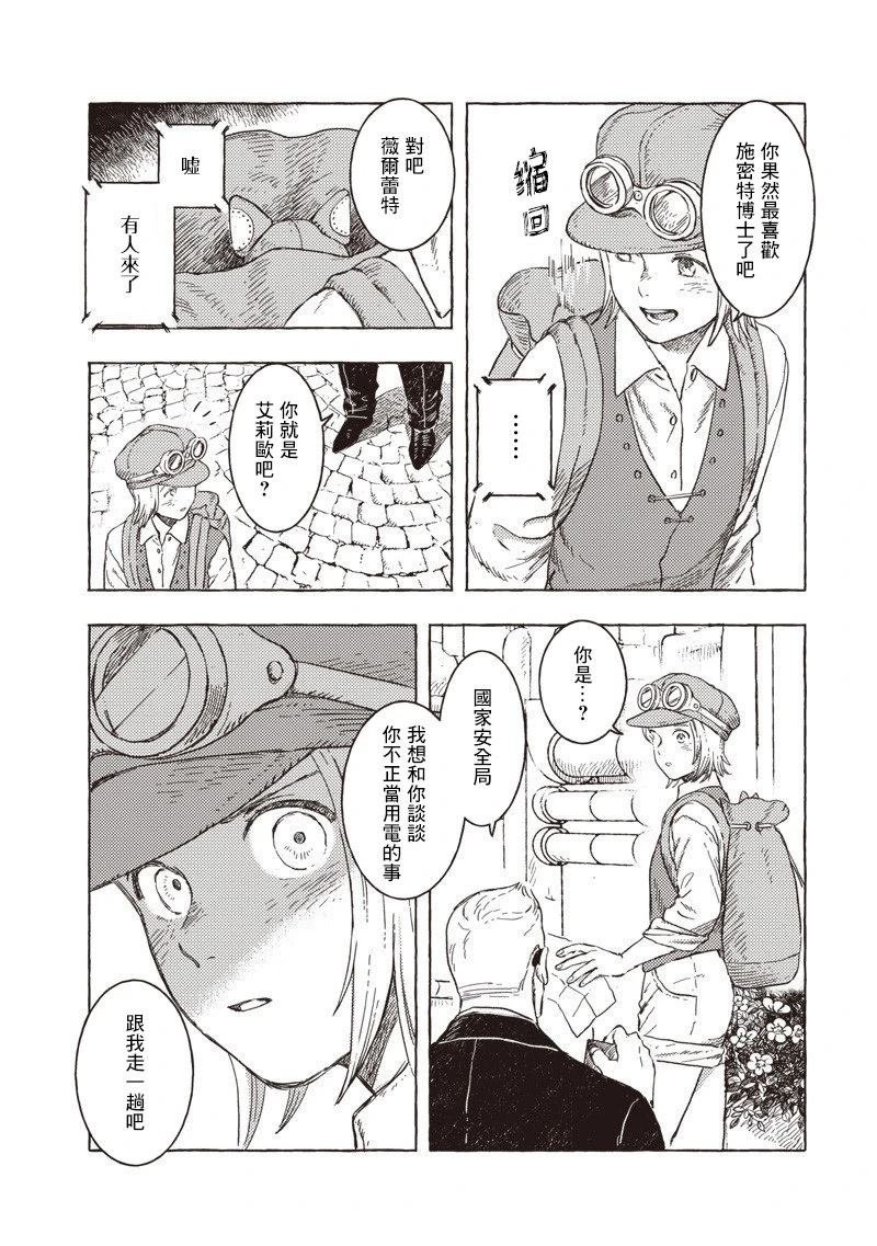 第33话