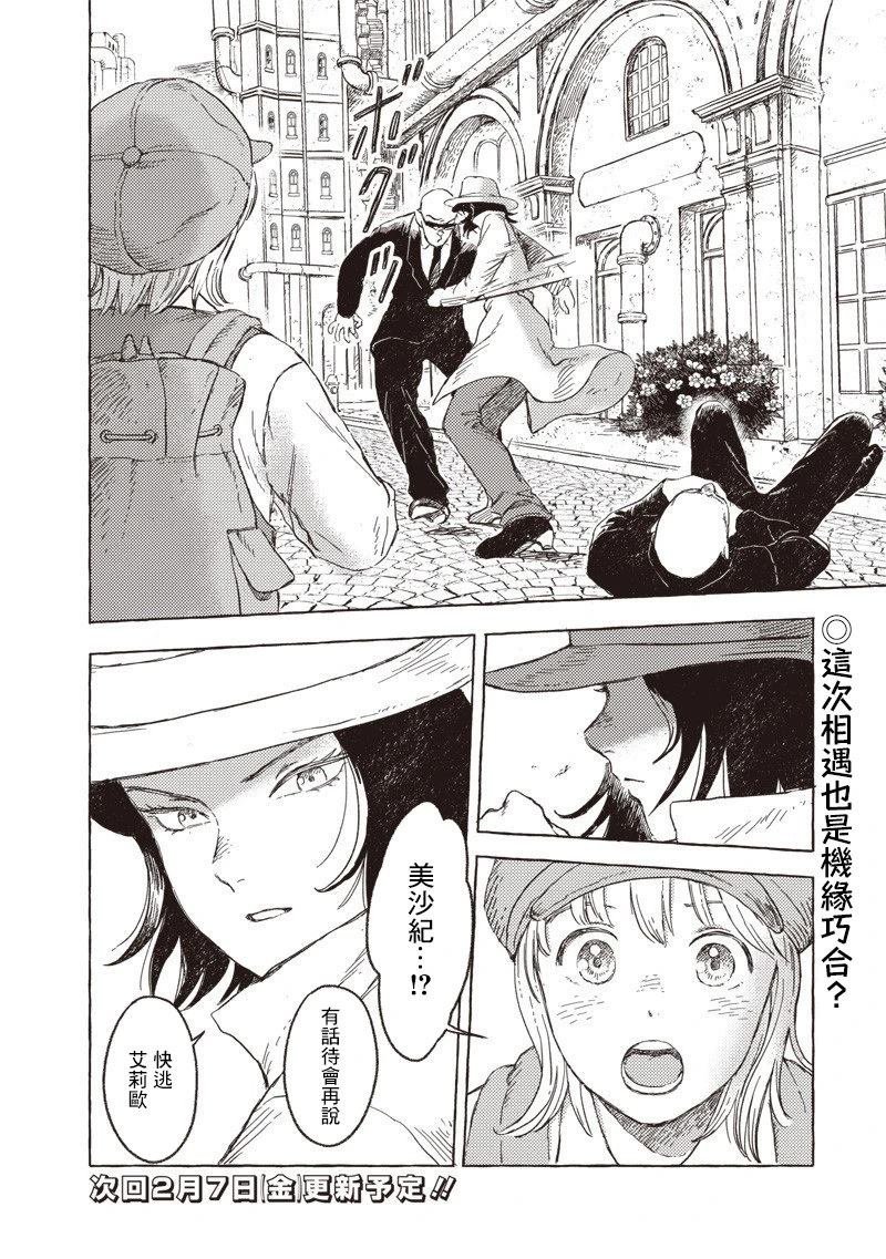 第33话
