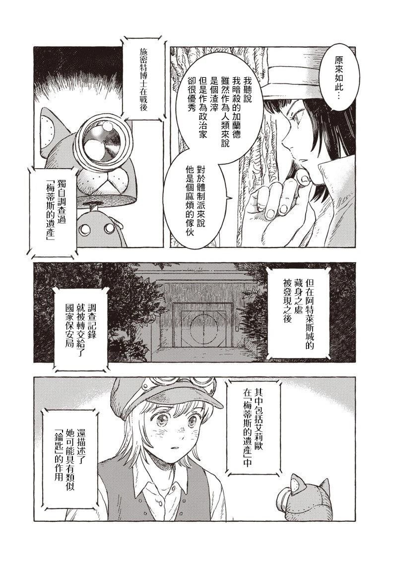 第34话