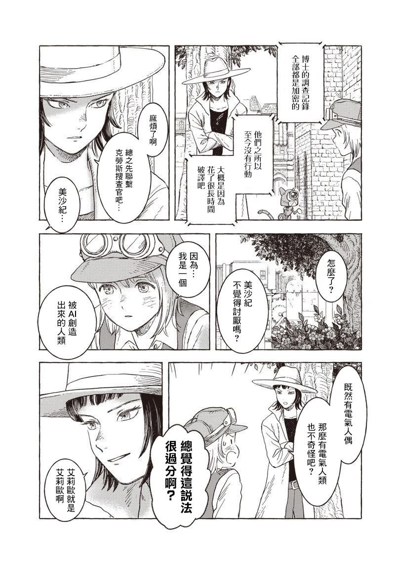 第34话