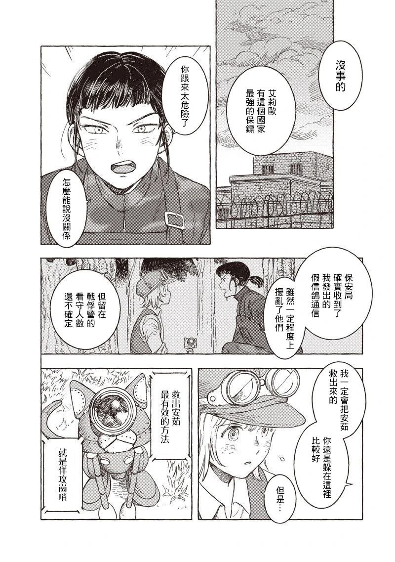 第34话