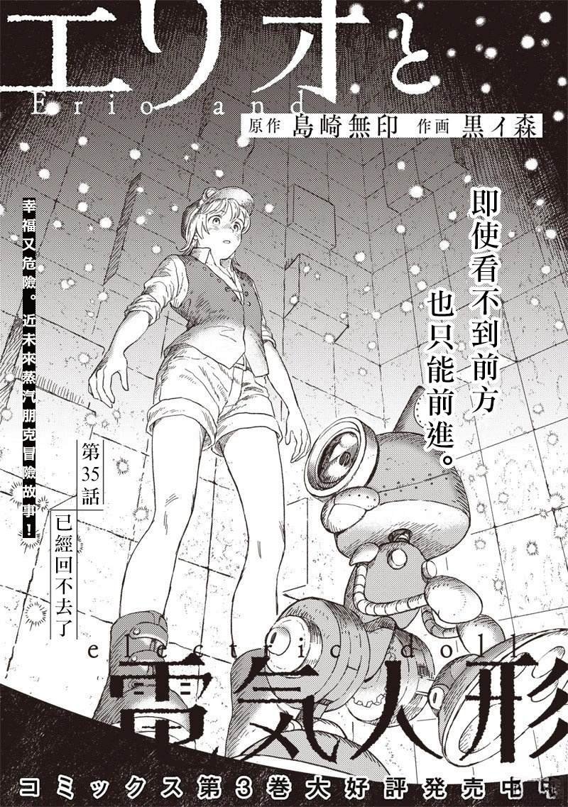 第35话