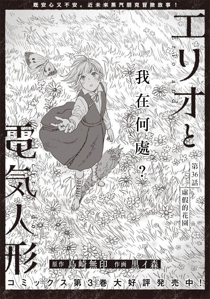第36话