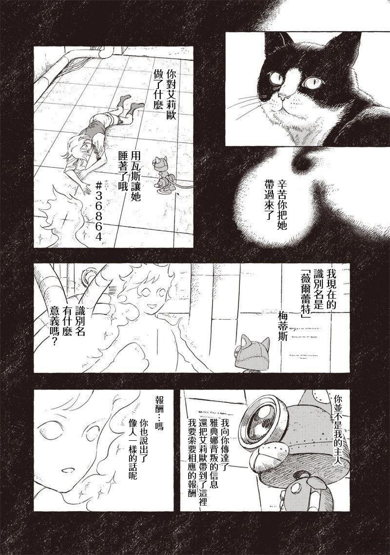 第36话