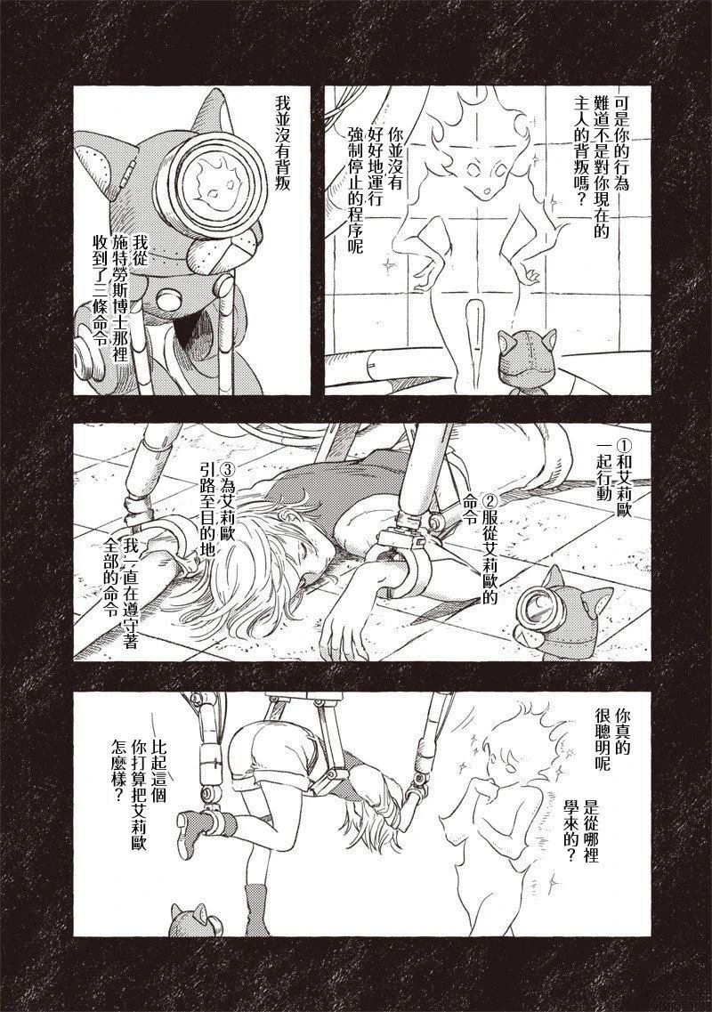 第36话