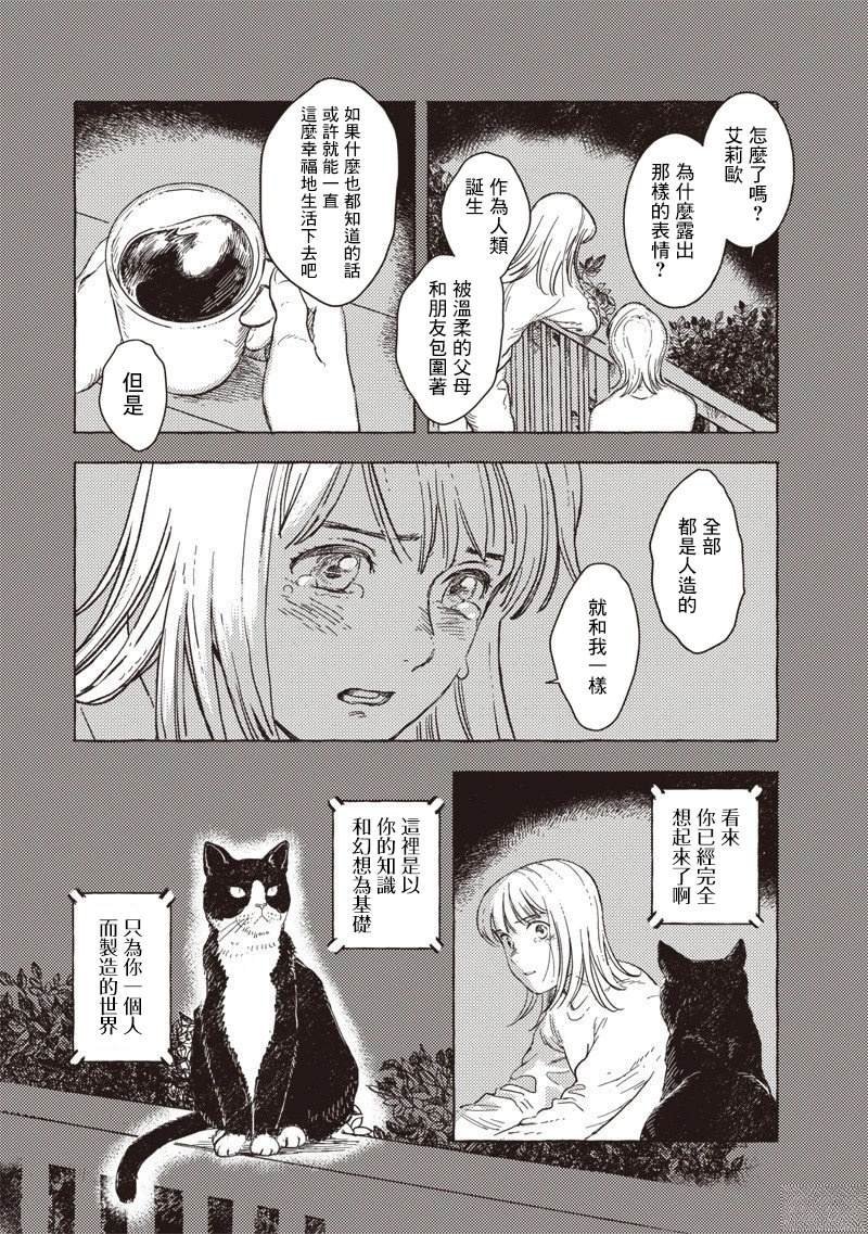 第36话