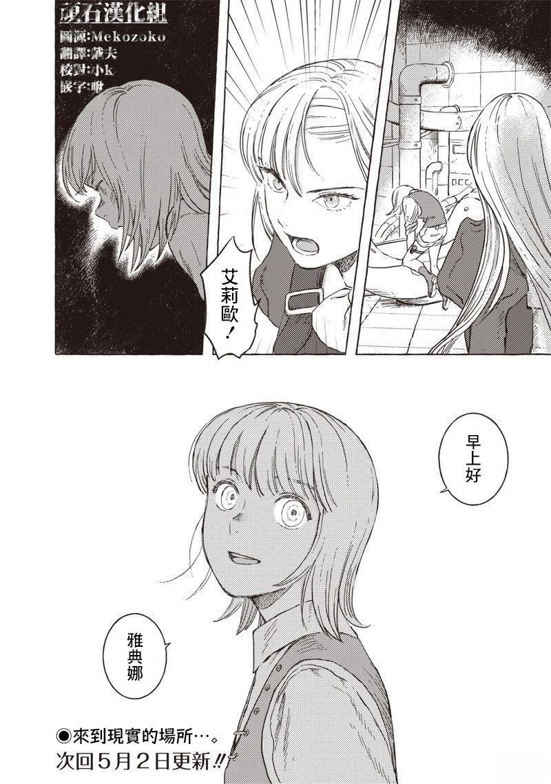 第36话