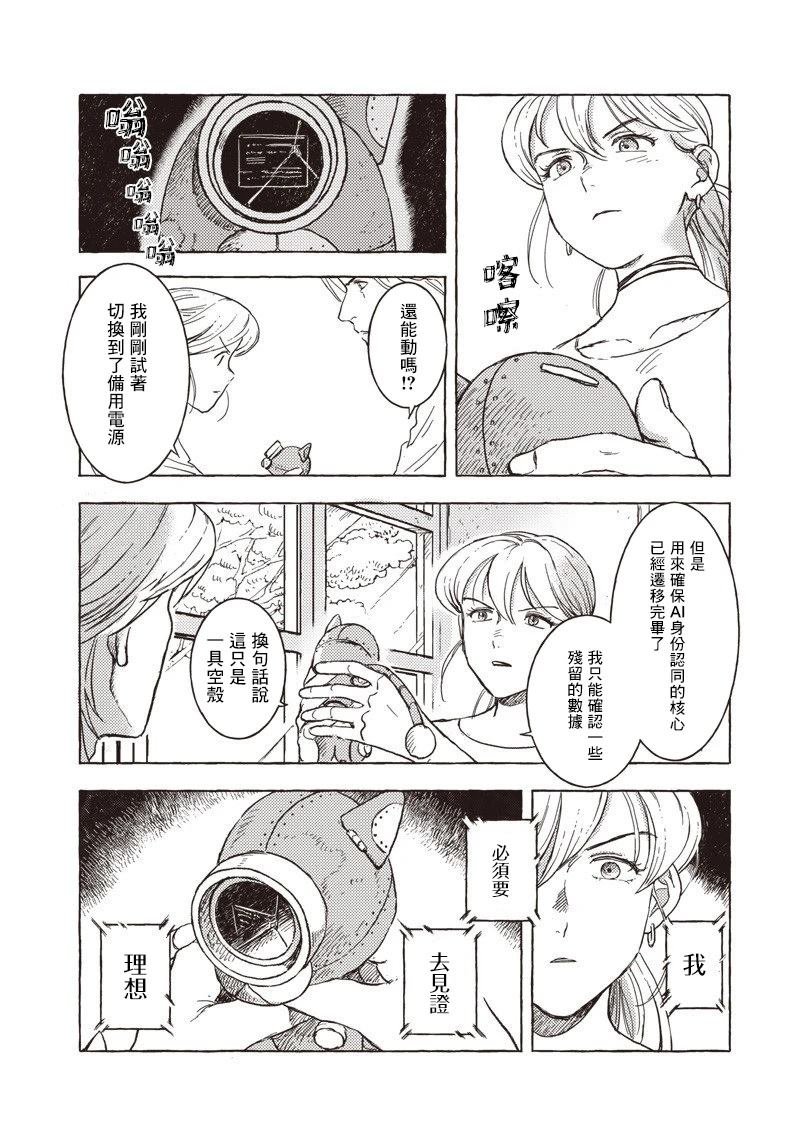 第37话