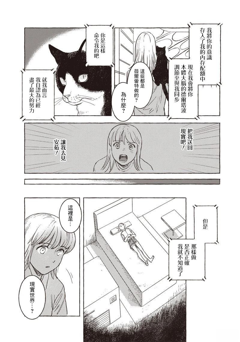 第37话