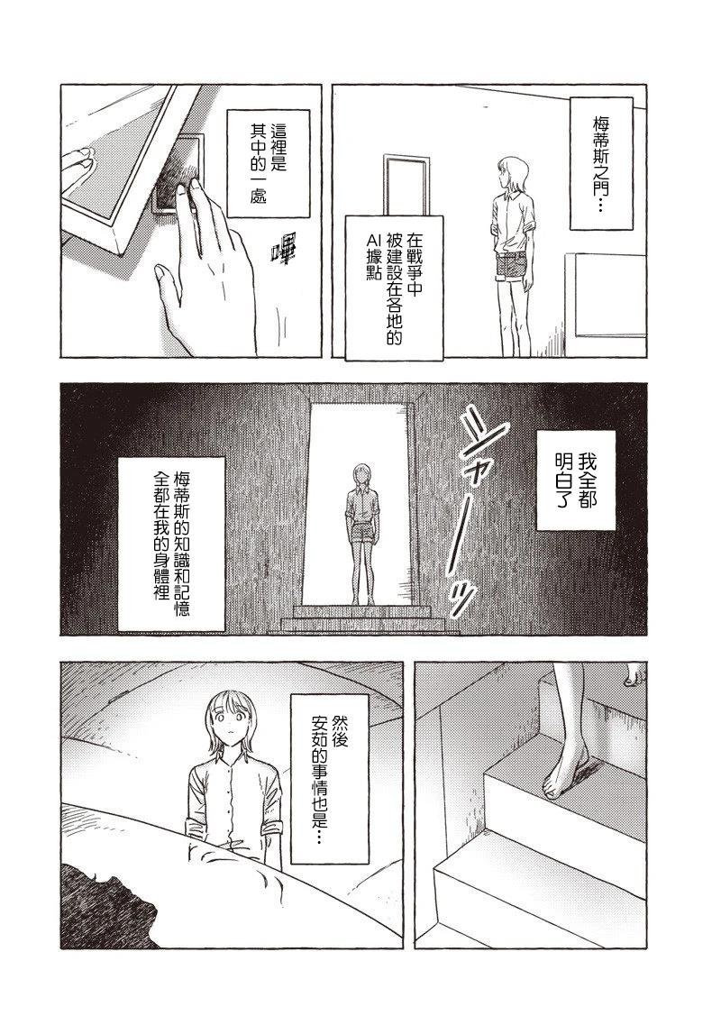 第37话