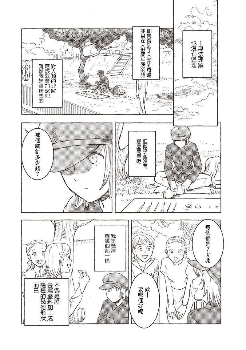 第37话