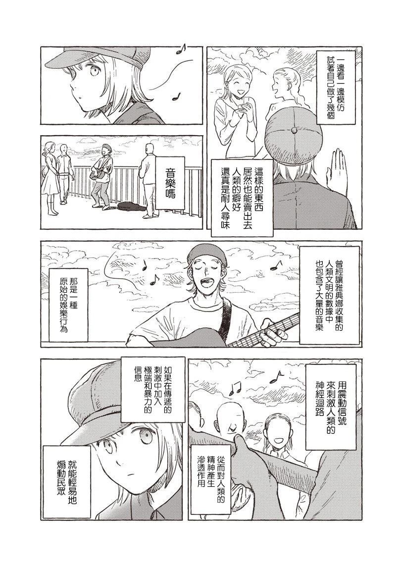 第37话