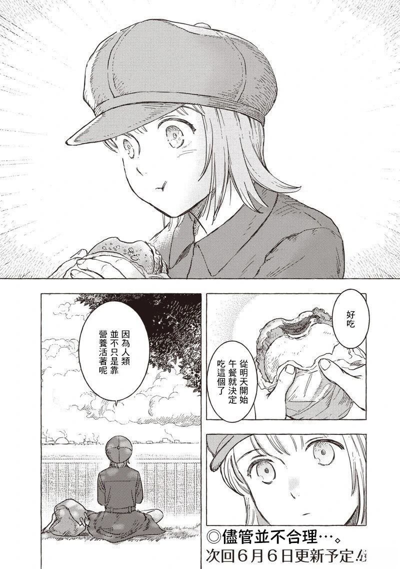 第37话