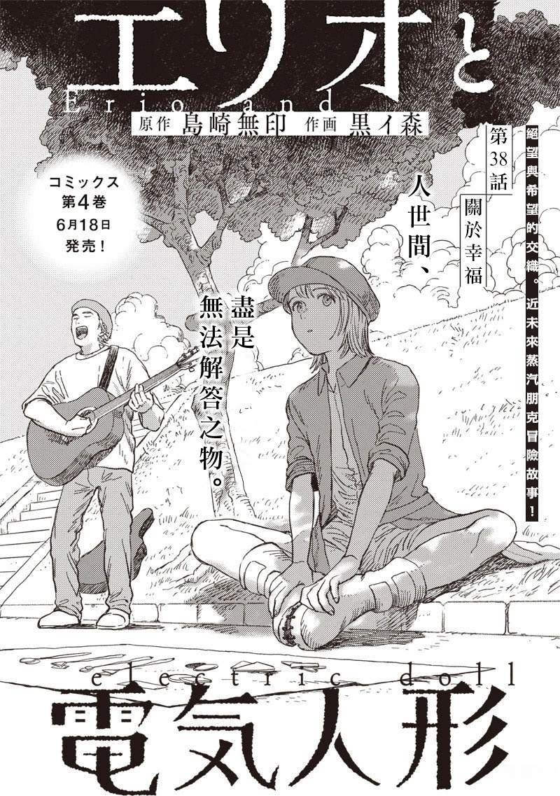 第38话