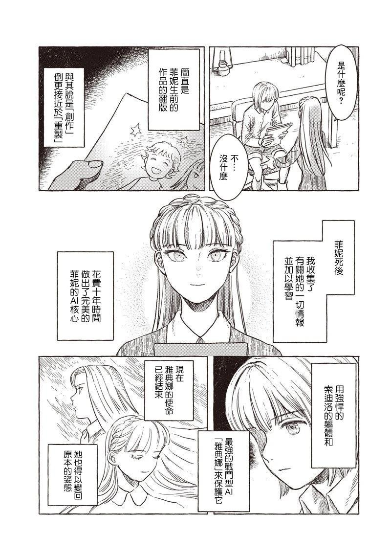 第38话
