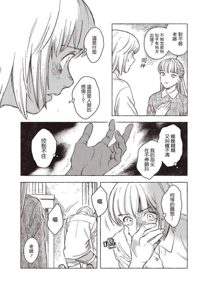 第38话