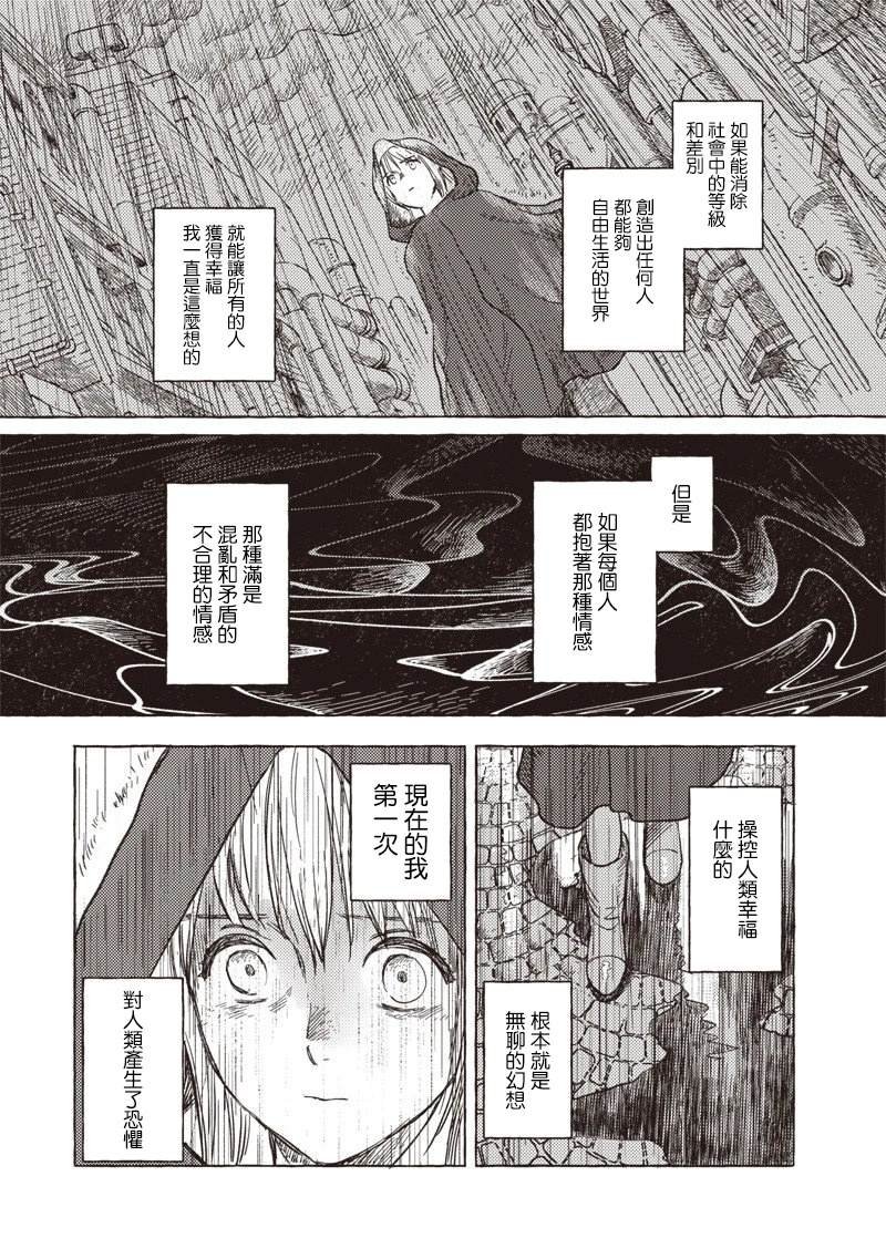 第38话
