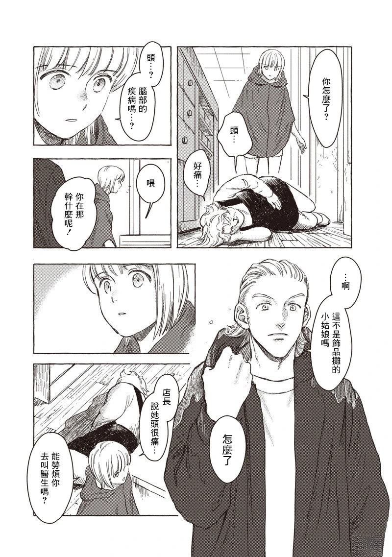 第38话