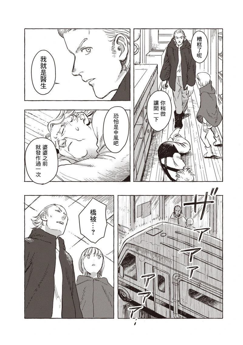 第38话