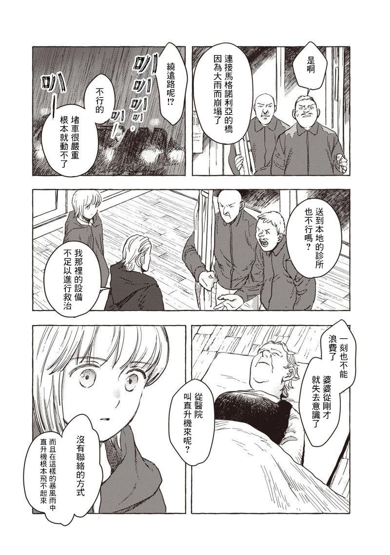 第38话