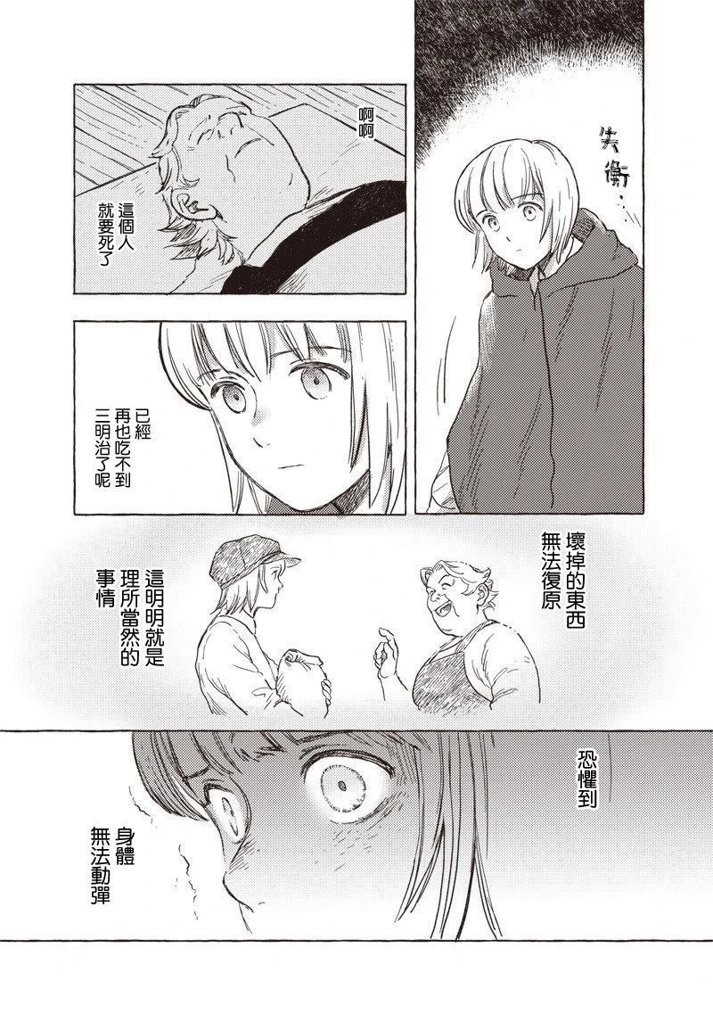 第38话