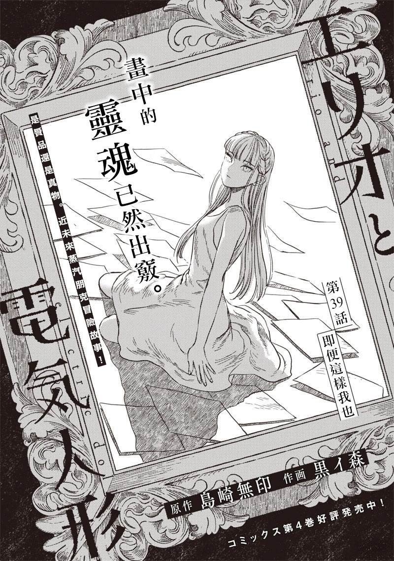 第39话