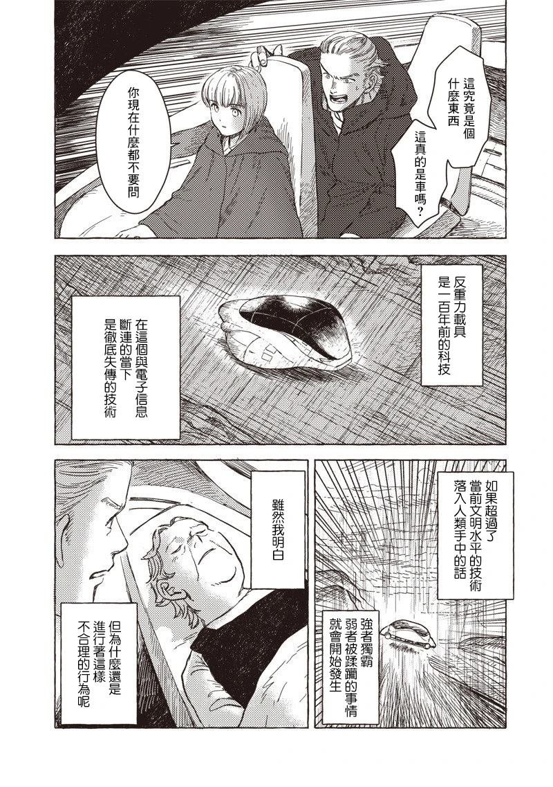 第39话