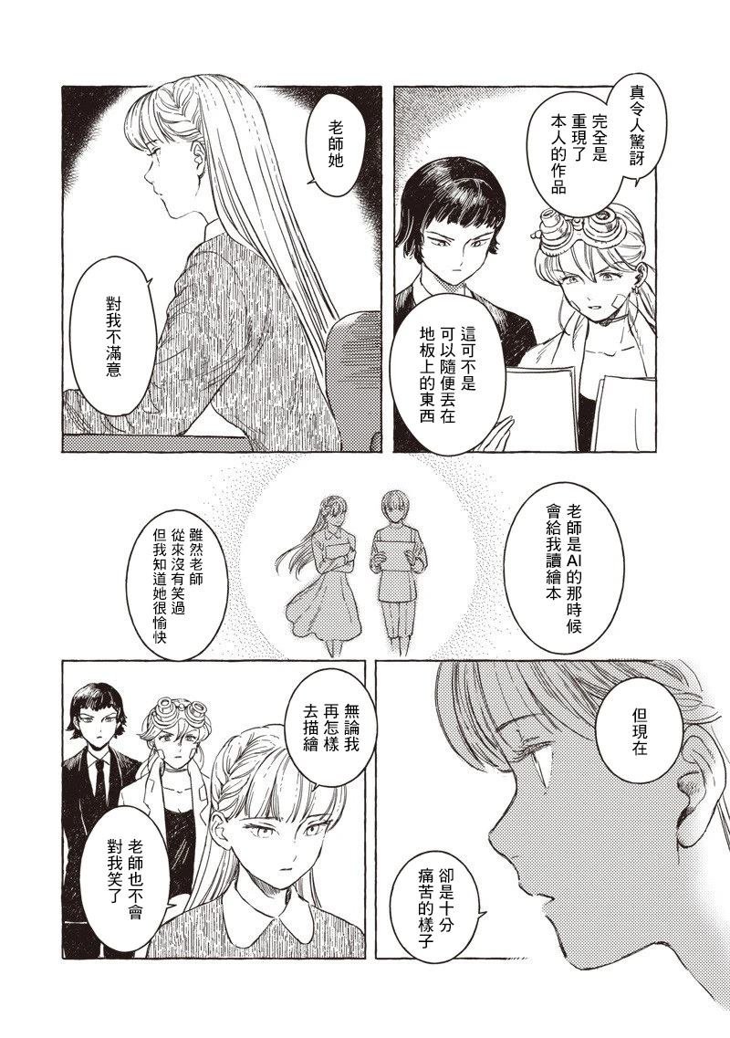 第39话