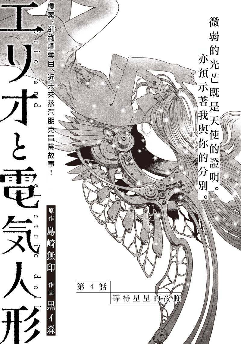 第4话