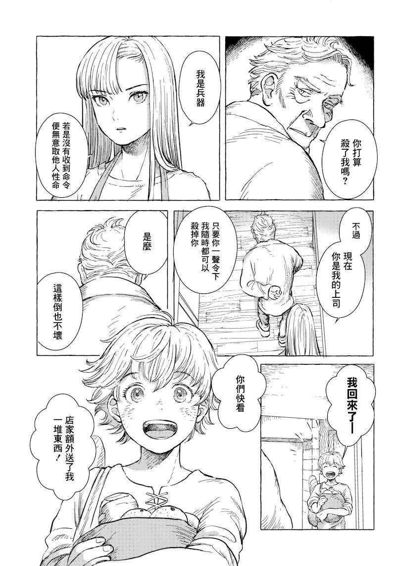 第4话