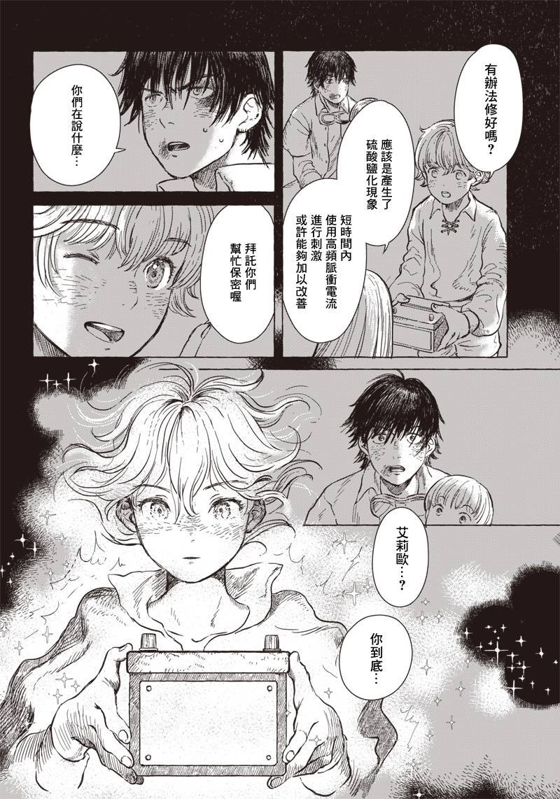 第4话