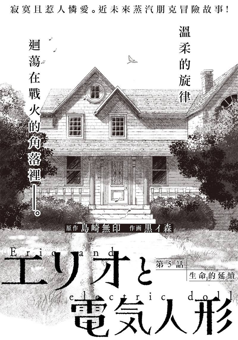 第5话